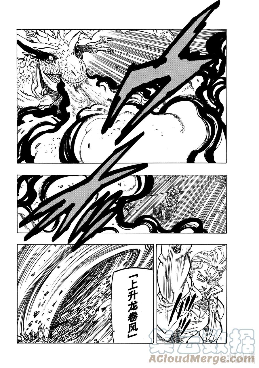 《默示录的四骑士》30 狂风呼啸 第19页