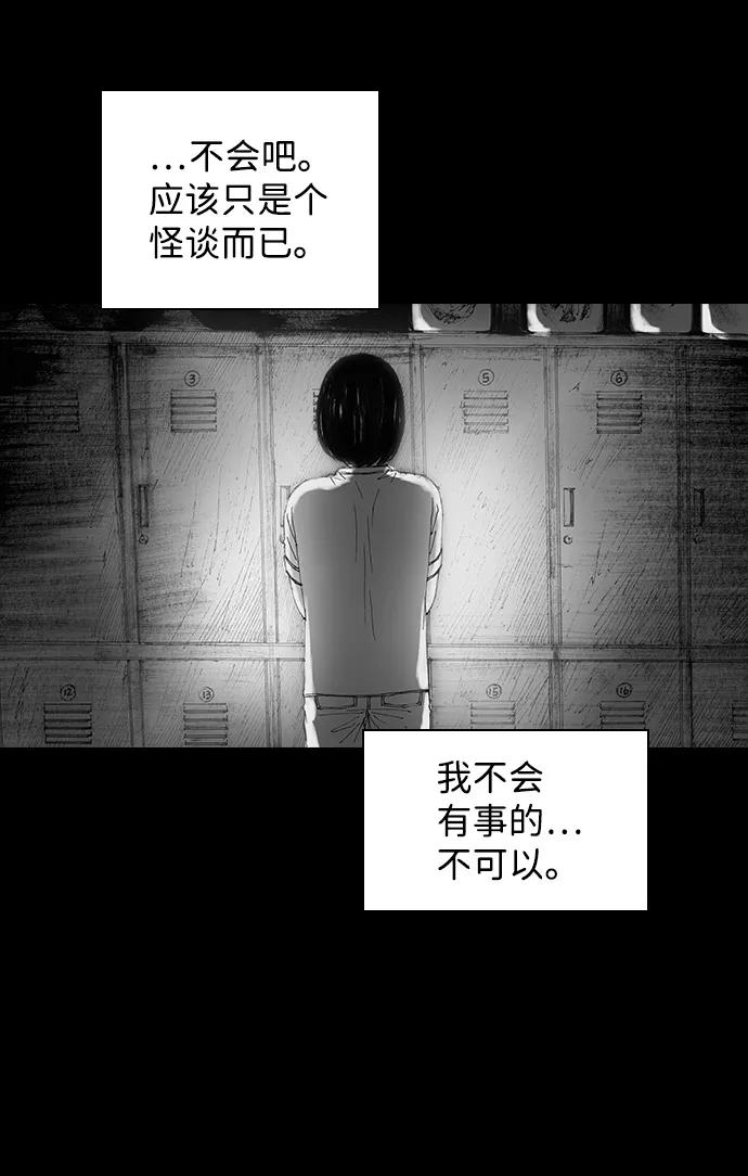 《怪奇商行》[第32话] 诅咒玩偶（1） 第60页