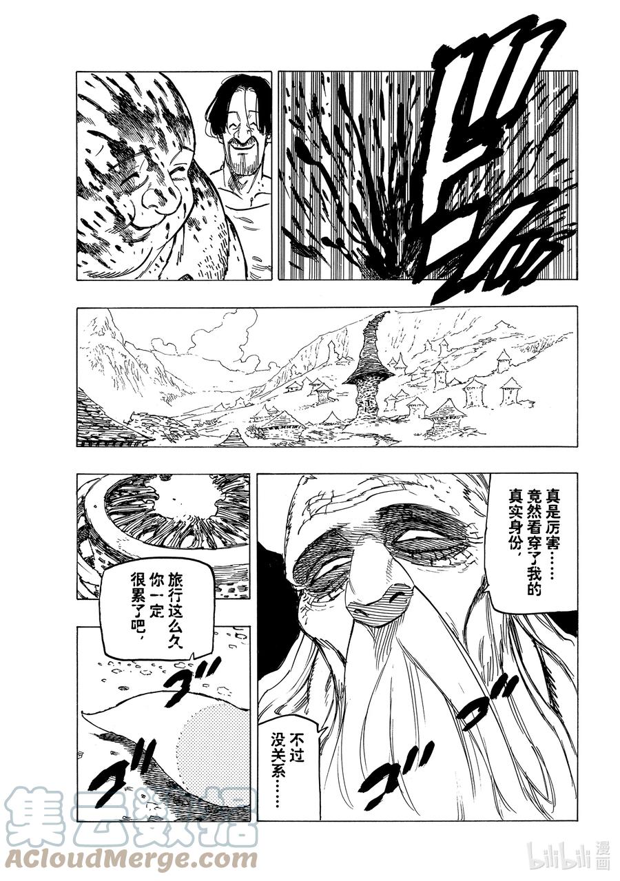 《默示录的四骑士》33 魔宴 第15页