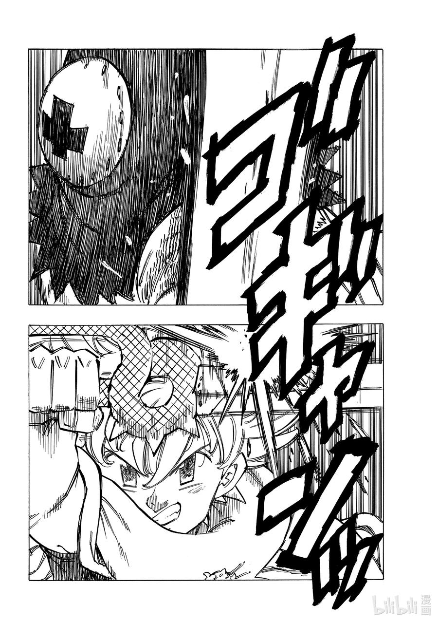 《默示录的四骑士》35 邪恶的尝试 第16页