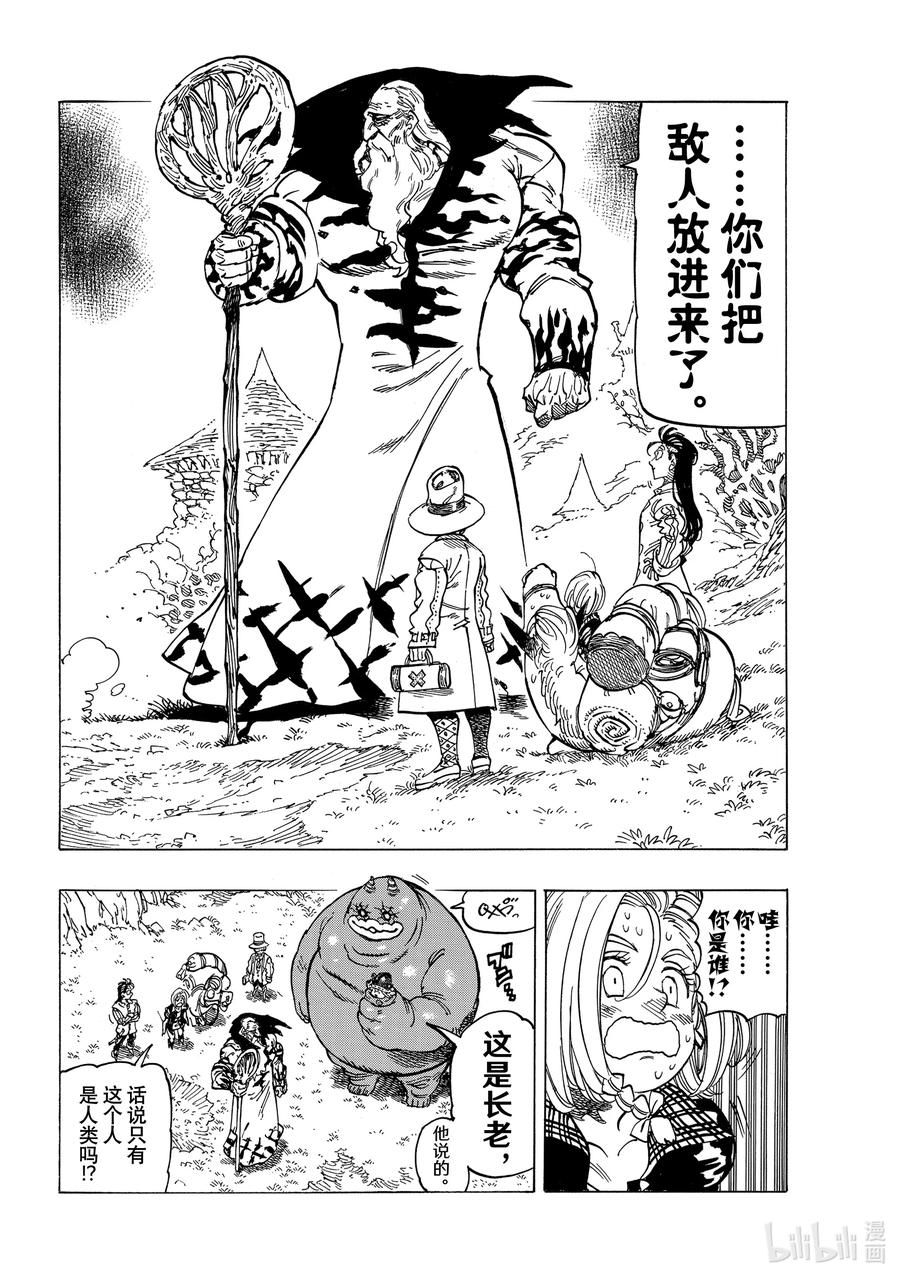 《默示录的四骑士》35 邪恶的尝试 第6页
