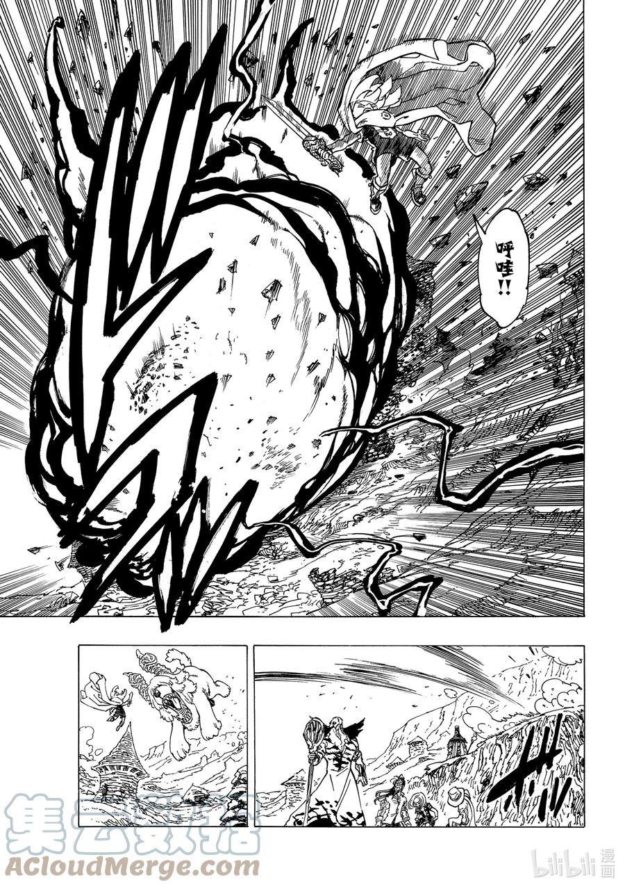 《默示录的四骑士》36 幻兽科尔努诺斯 第5页