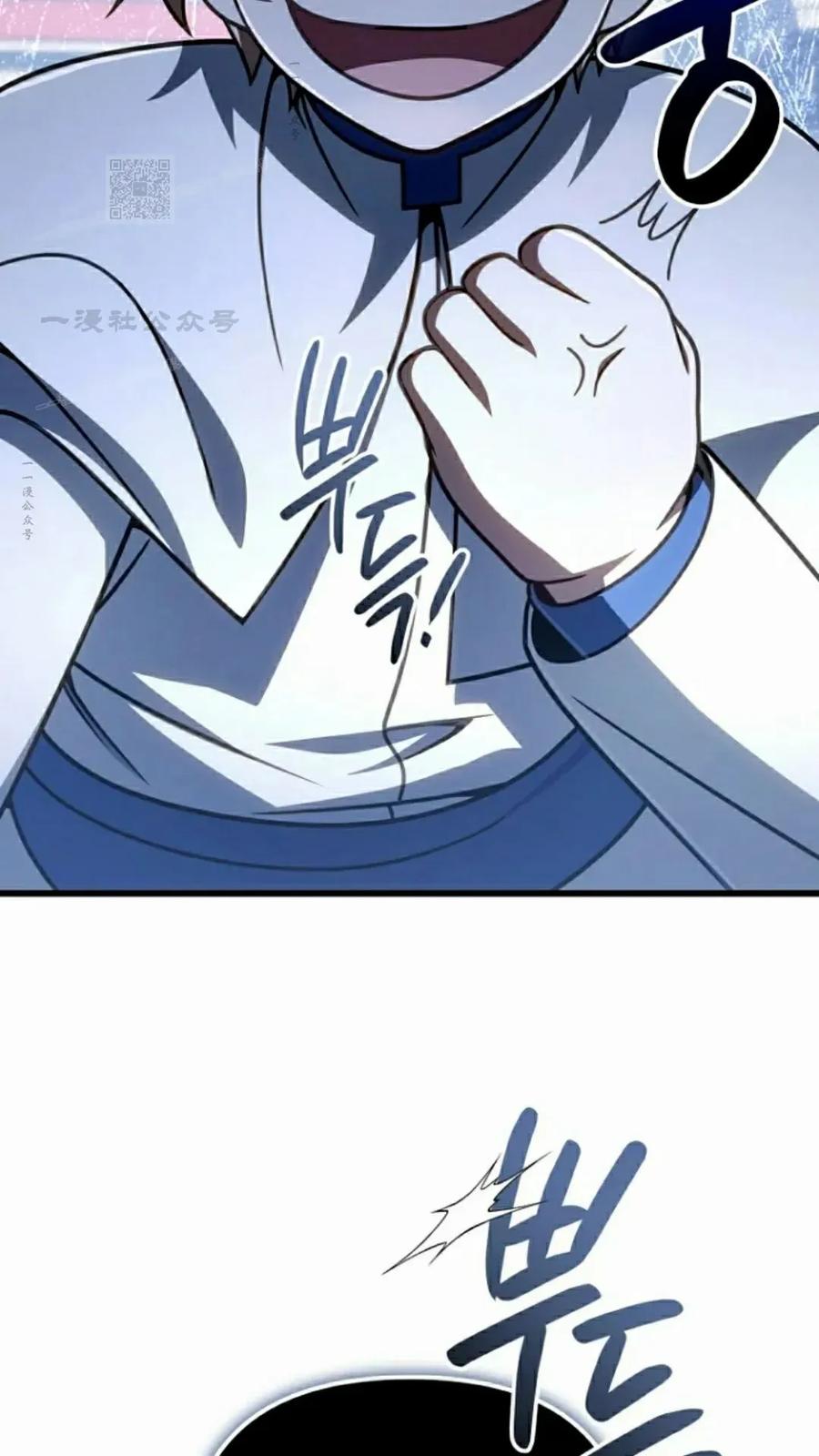 《小圣子打算毁灭世界》第39集 第92页