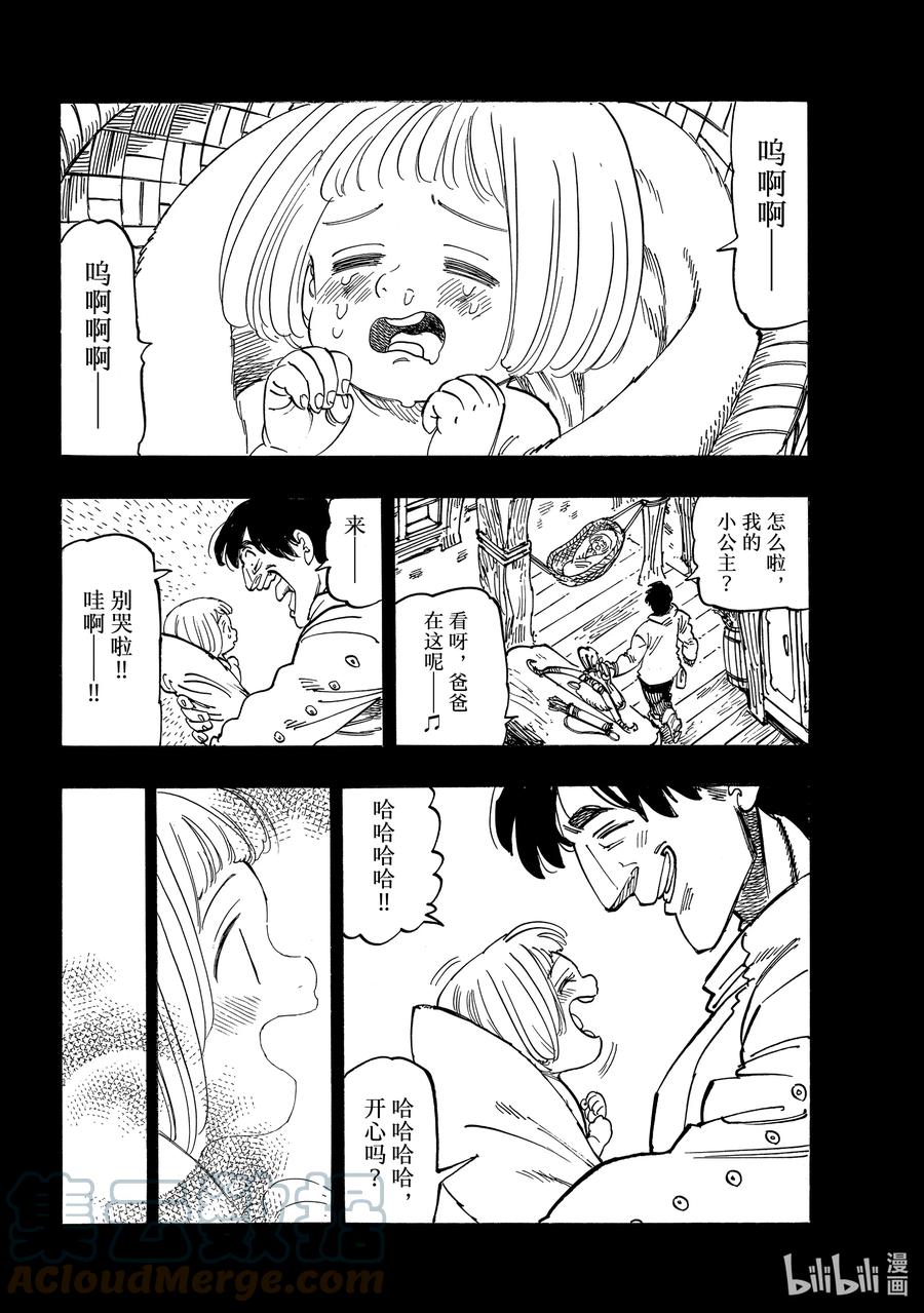 《默示录的四骑士》38 救赎 第11页