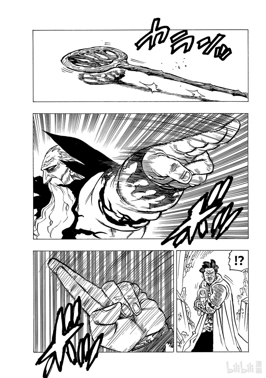 《默示录的四骑士》38 救赎 第20页