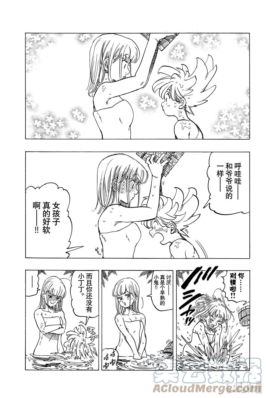 《默示录的四骑士》3 父亲的线索 第5页
