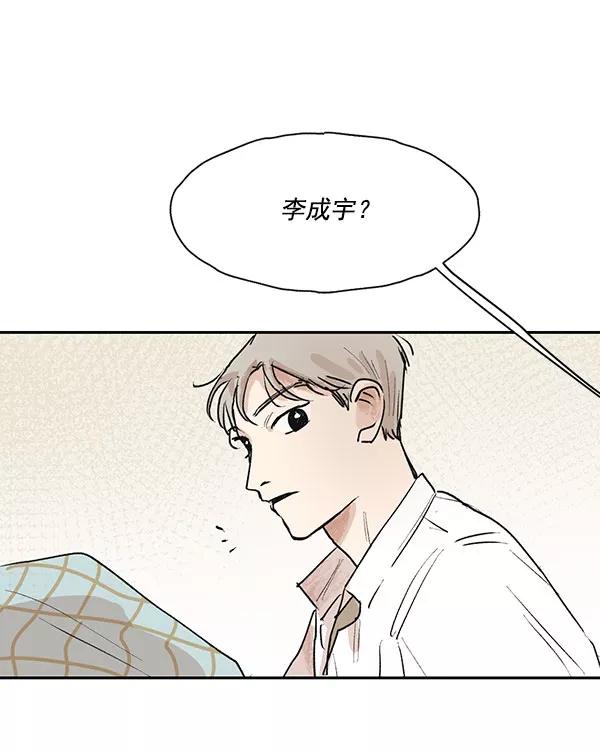 《愿与你共度余生》第44话 第39页
