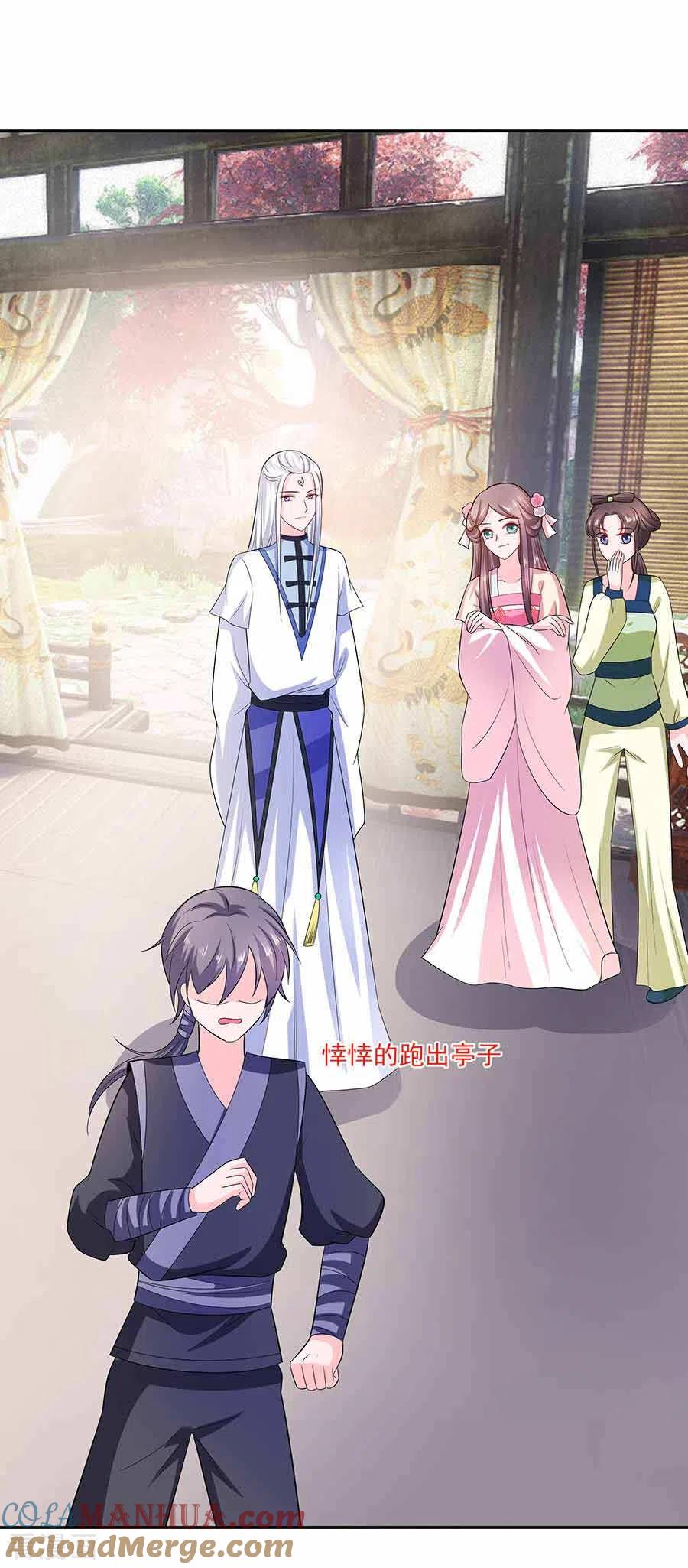 《穿越王妃，夫君别找虐》第40话 改天约 第19页