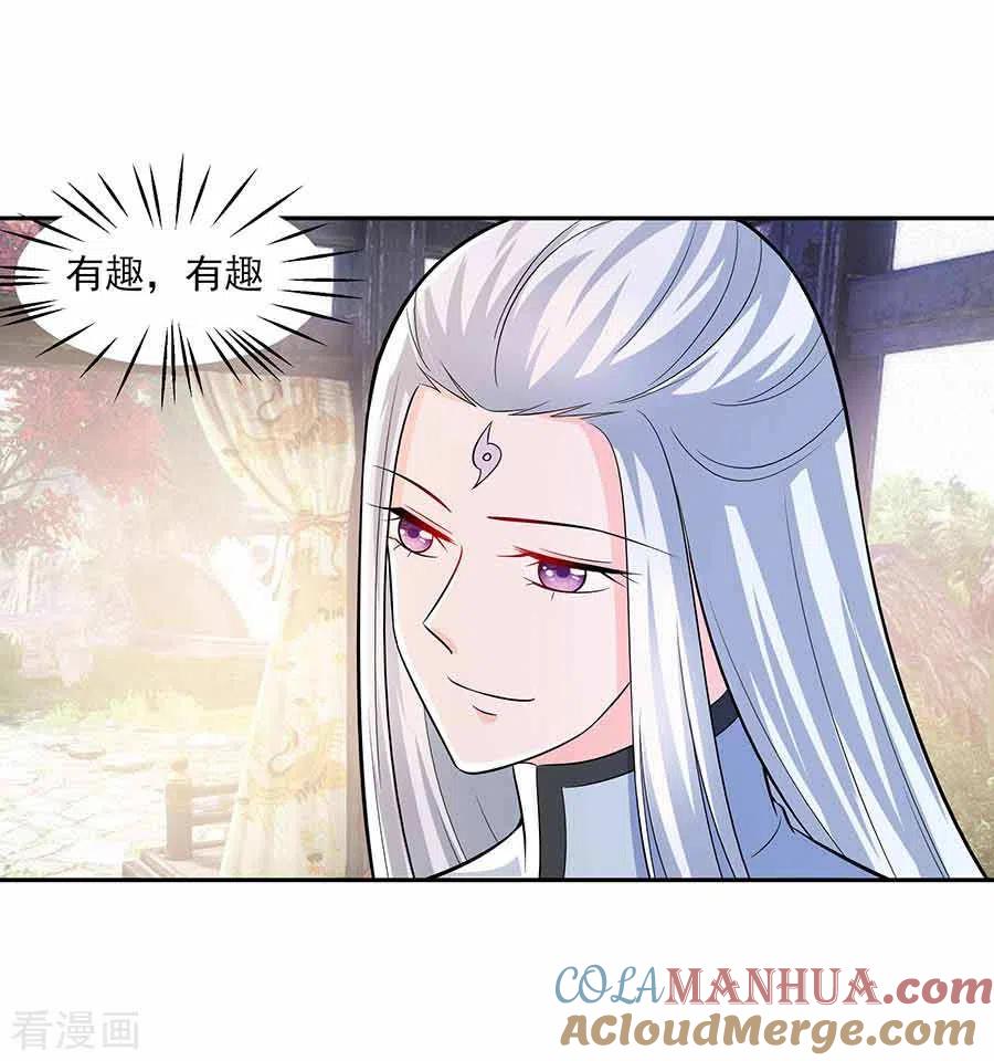 《穿越王妃，夫君别找虐》第40话 改天约 第11页