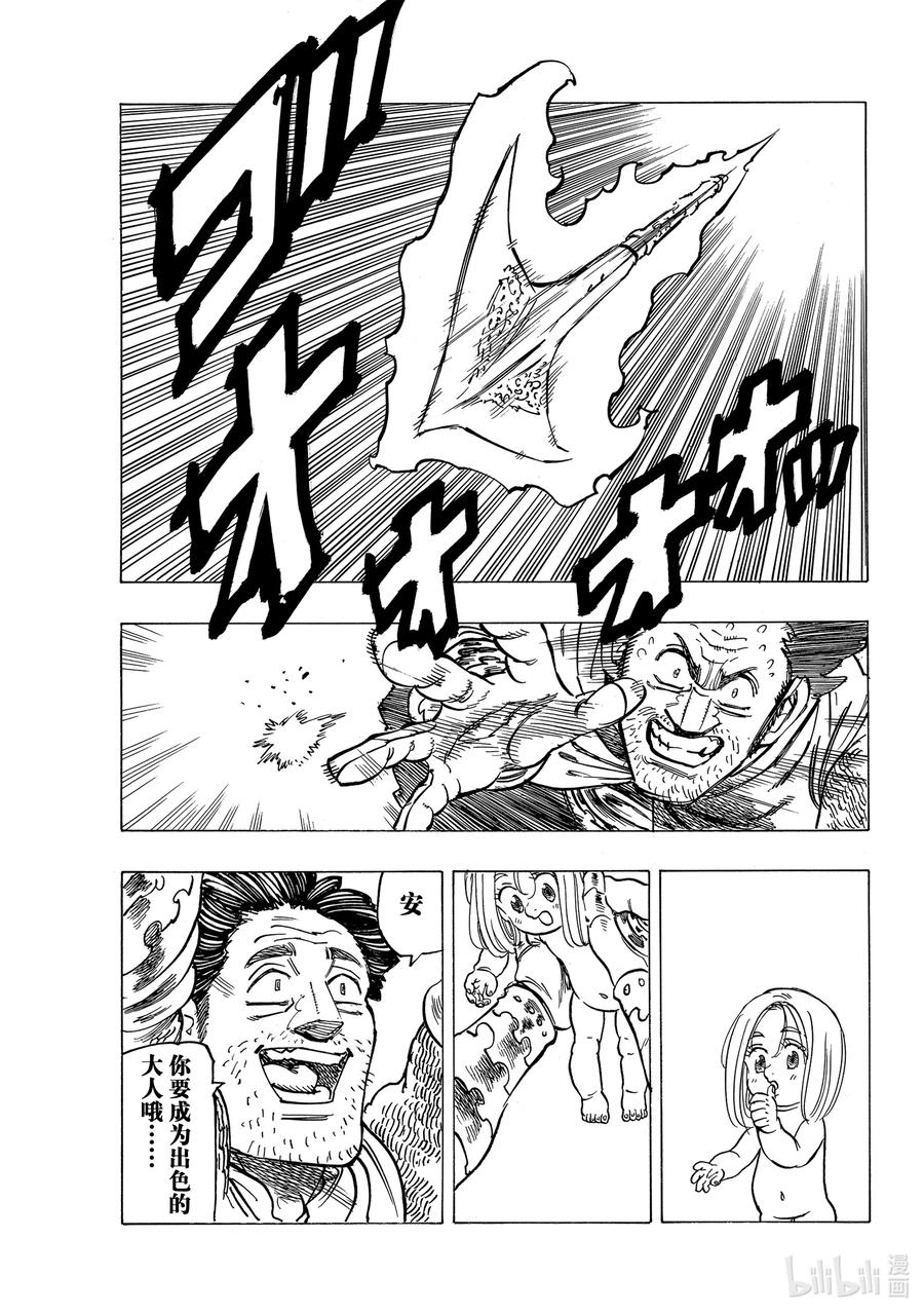 《默示录的四骑士》39 色欲之罪 第22页