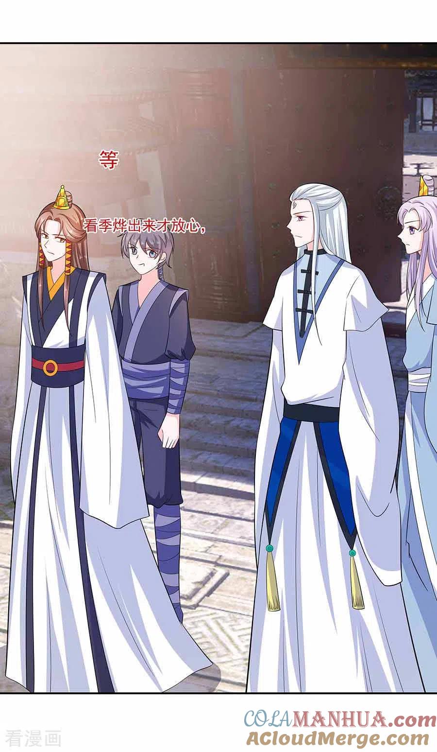 《穿越王妃，夫君别找虐》第40话 改天约 第21页