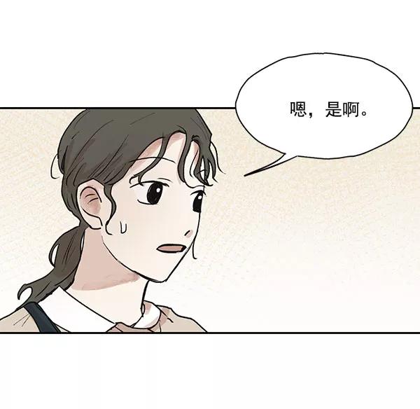 《愿与你共度余生》第44话 第42页