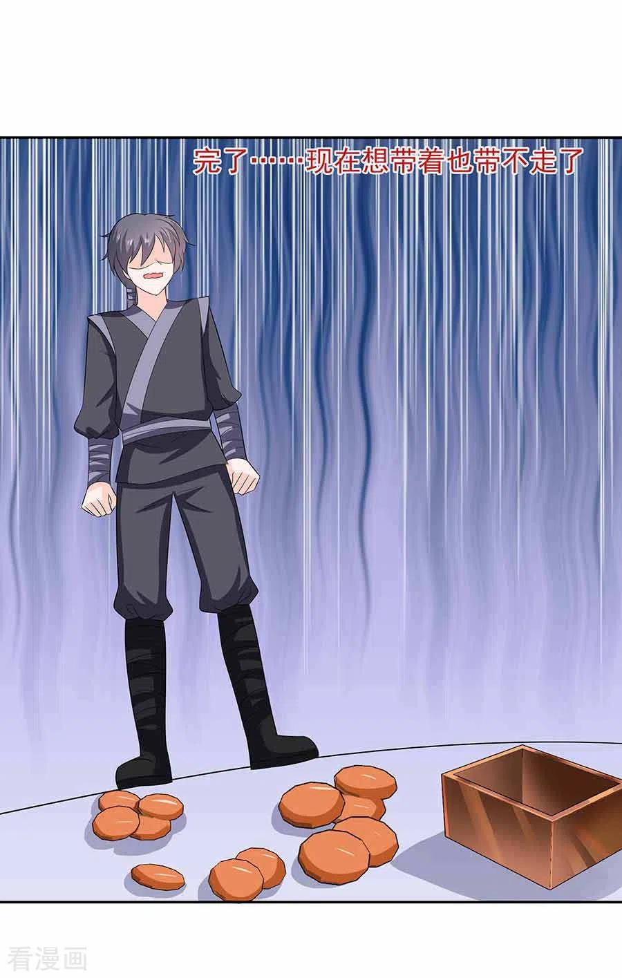《穿越王妃，夫君别找虐》第40话 改天约 第18页
