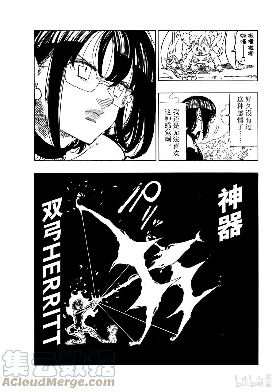 《默示录的四骑士》40 可怕的袭击者们 第4页