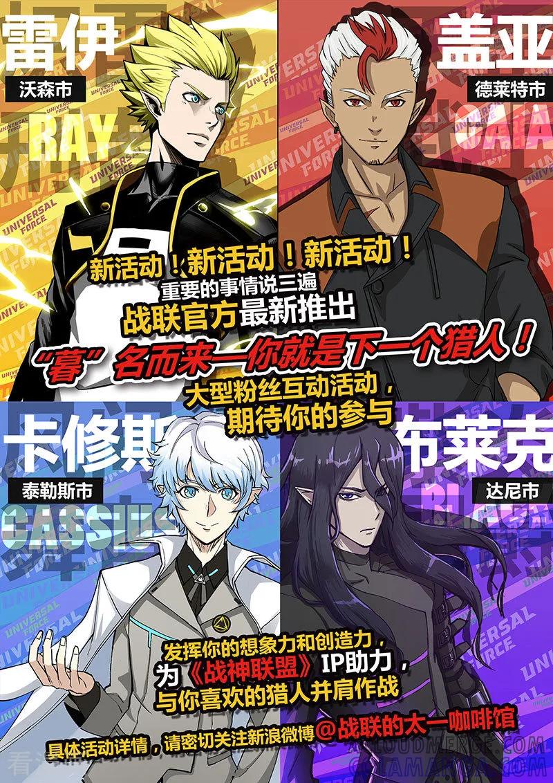 《战神联盟》第18话2 利剑与灯塔 第13页