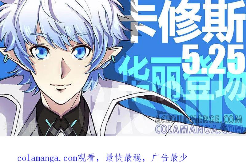 《战神联盟》第18话2 利剑与灯塔 第14页