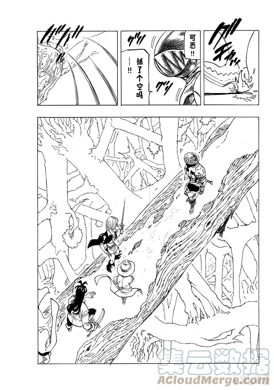 《默示录的四骑士》42 黑暗的护符 第13页