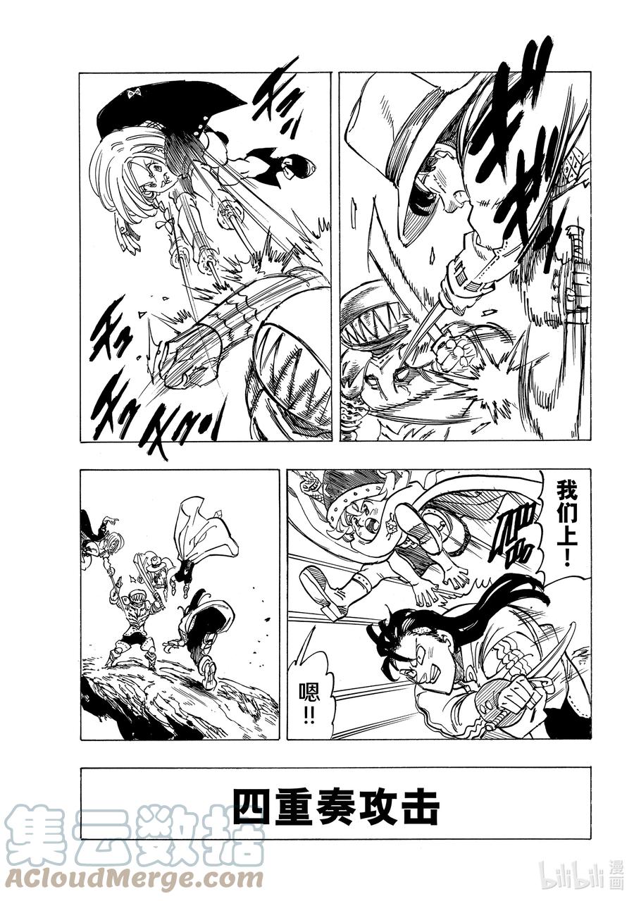 《默示录的四骑士》42 黑暗的护符 第19页