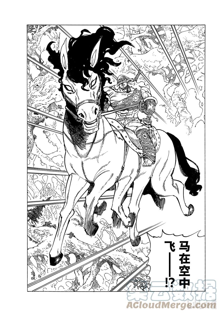 《默示录的四骑士》44 迷茫的孩子们 第9页