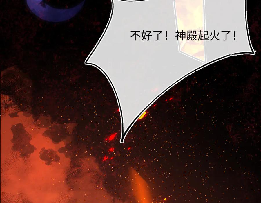 意中人 第四十二话 事还不够大！ 第110页