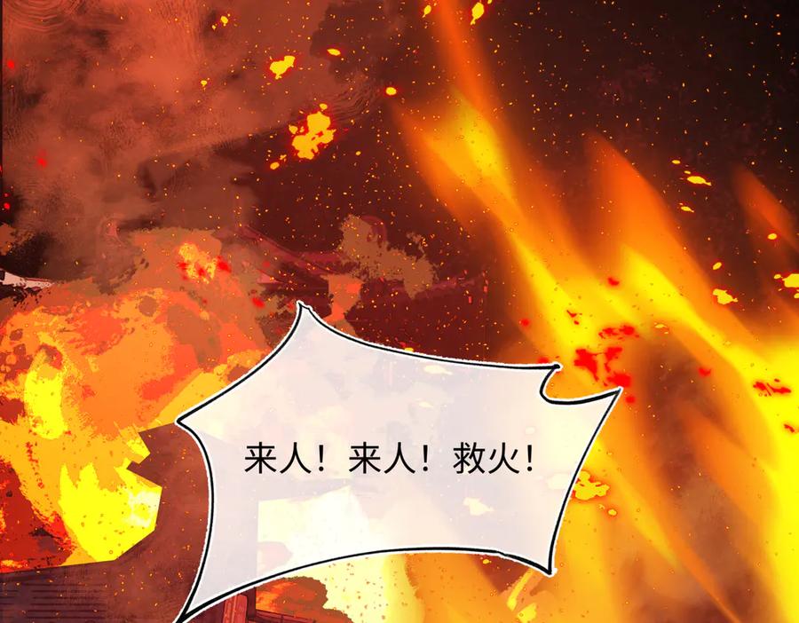 意中人 第四十二话 事还不够大！ 第111页