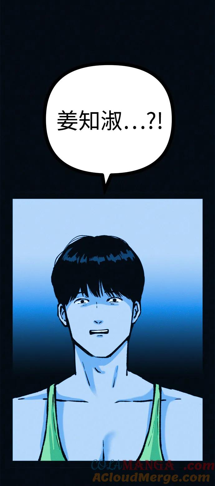 可疑的减肥俱乐部 - 第49话 你不减肥也很漂亮 - 第76张图