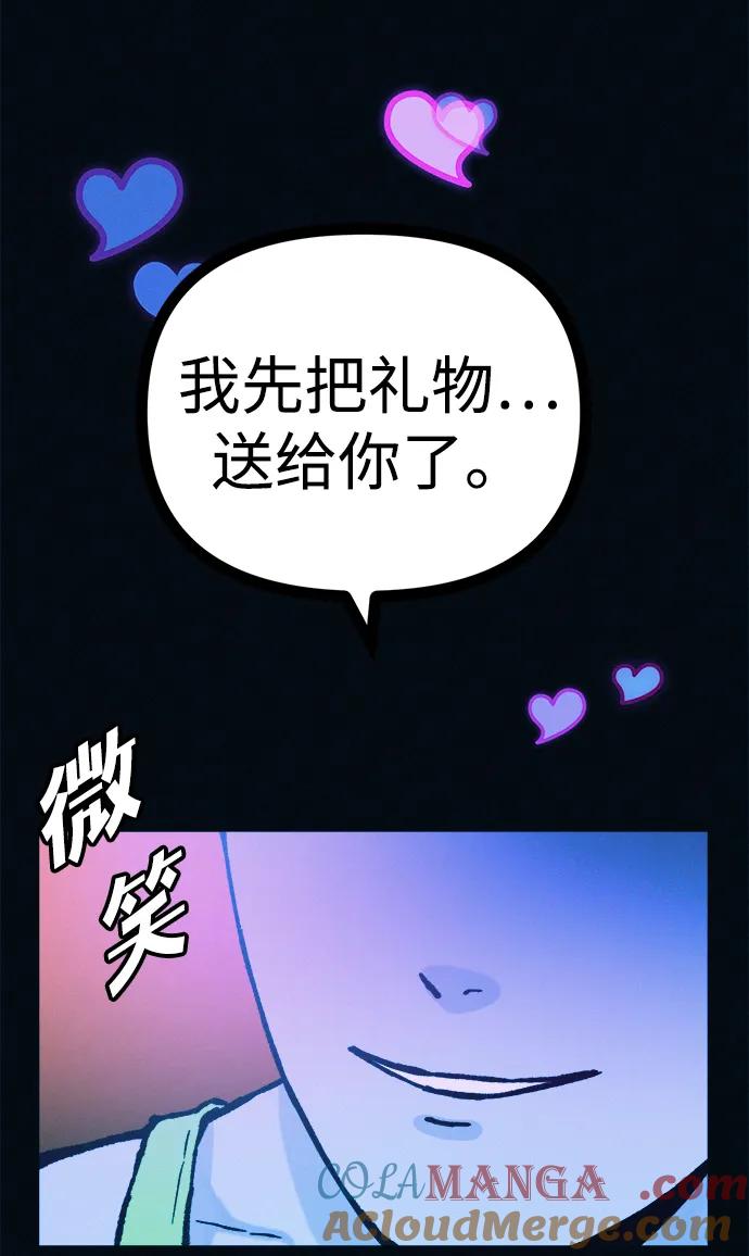 可疑的减肥俱乐部 - 第49话 你不减肥也很漂亮 - 第70张图