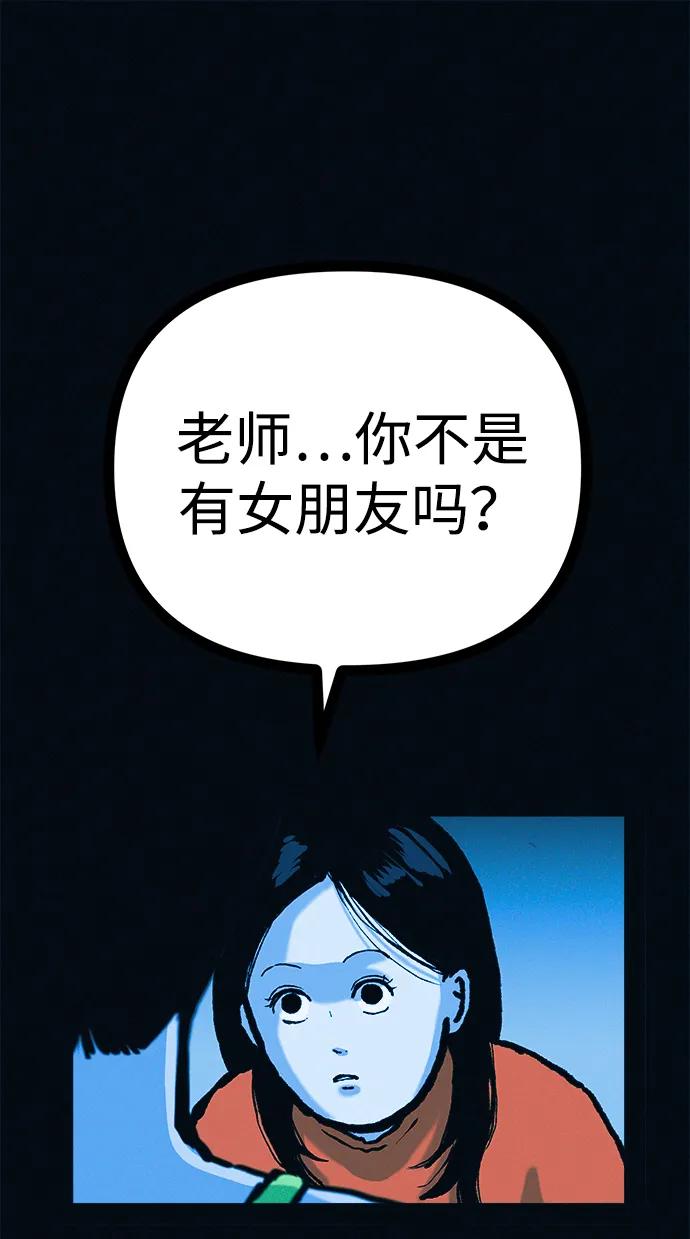 可疑的减肥俱乐部 - 第49话 你不减肥也很漂亮 - 第72张图