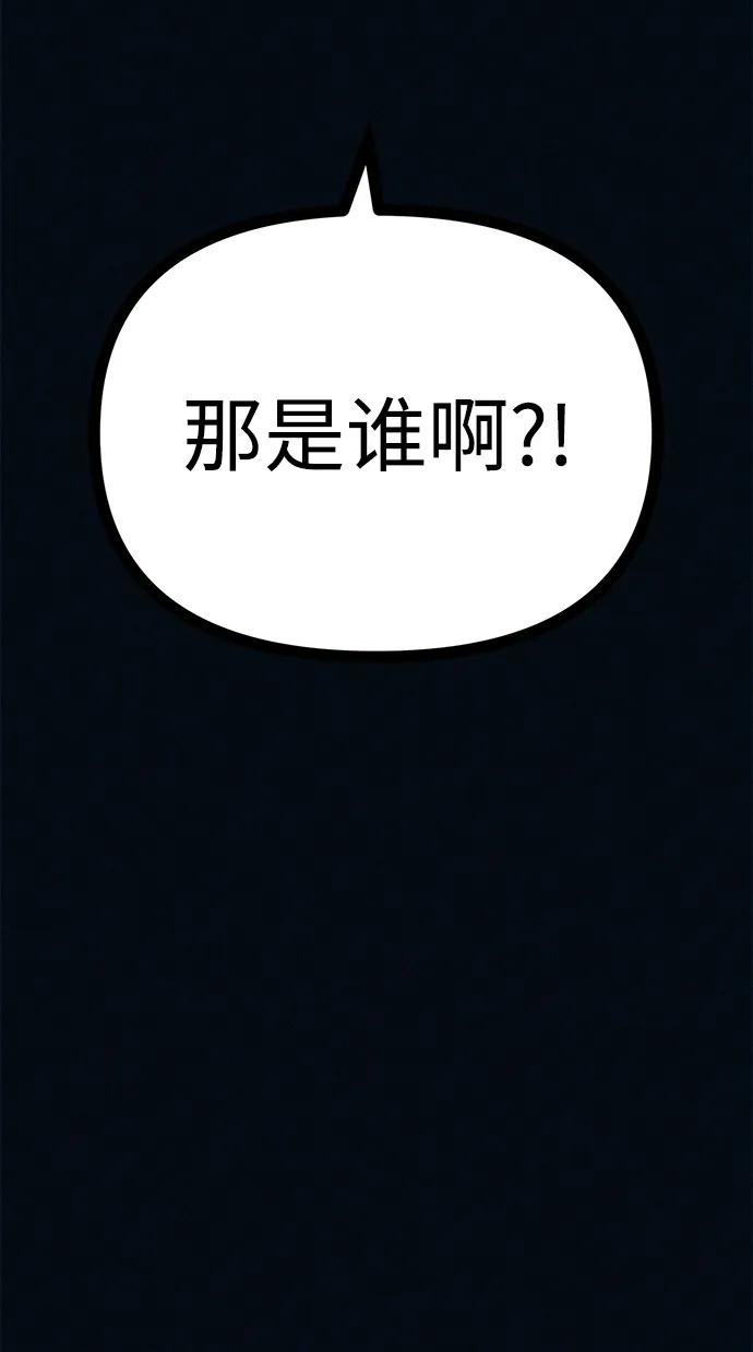 可疑的减肥俱乐部 - 第49话 你不减肥也很漂亮 - 第77张图