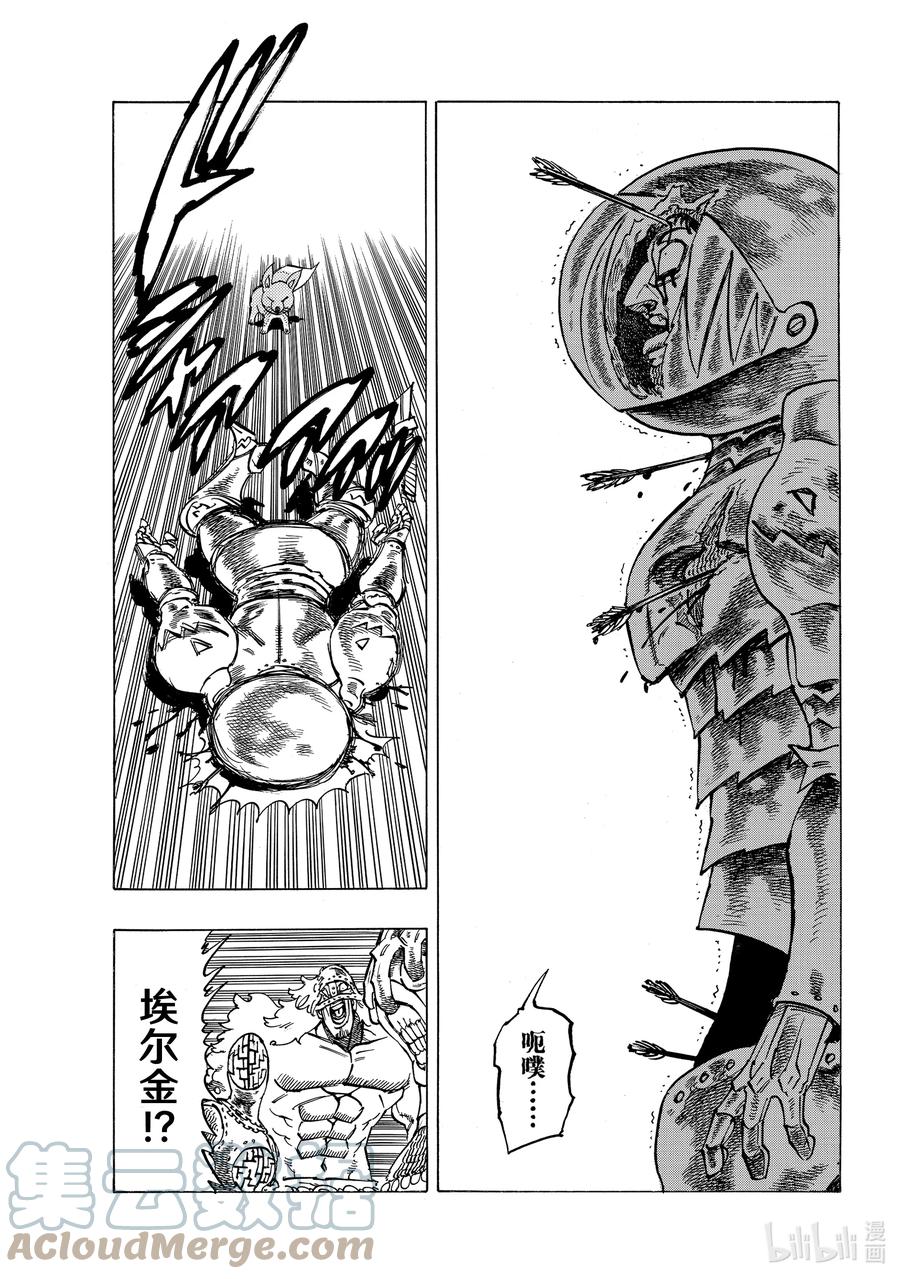 《默示录的四骑士》48 与辛别离 第11页