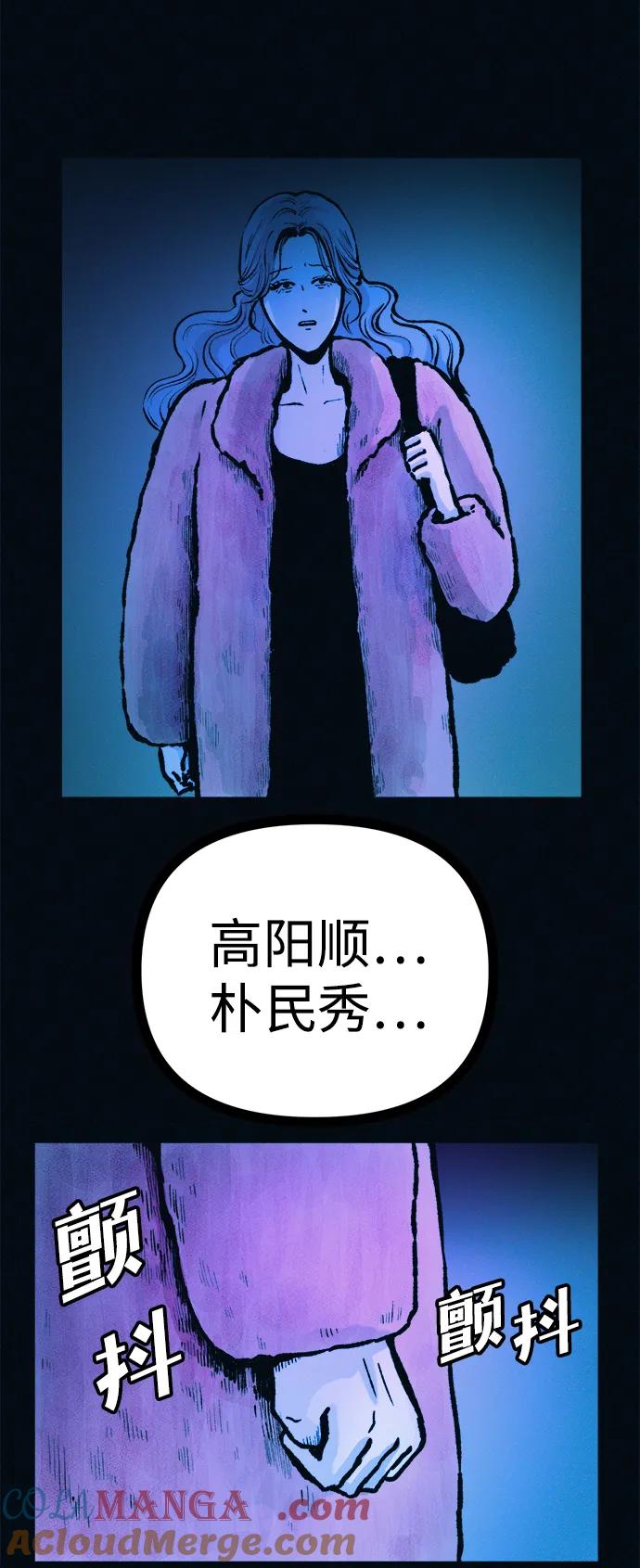 可疑的减肥俱乐部 - 第49话 你不减肥也很漂亮 - 第79张图