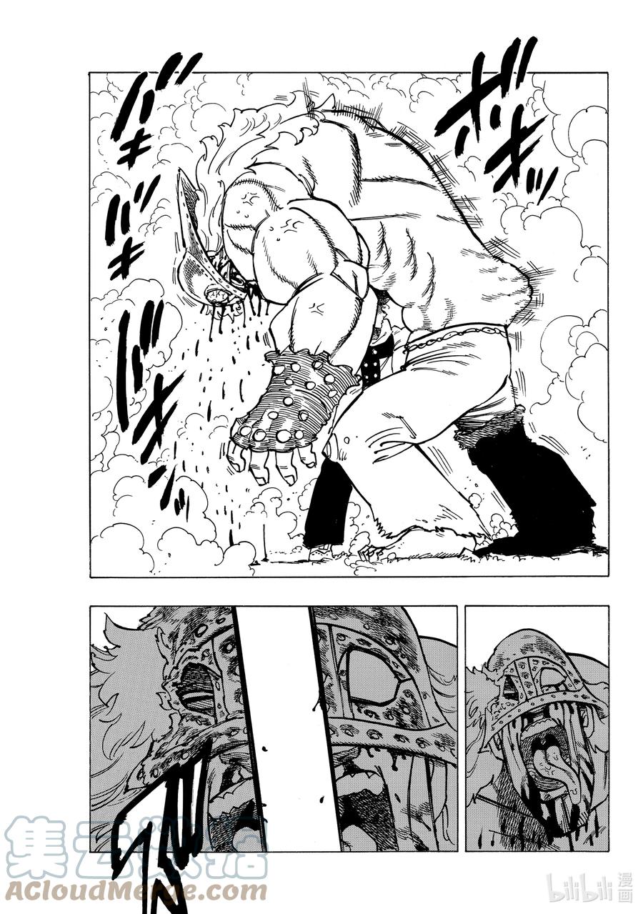 《默示录的四骑士》48 与辛别离 第17页