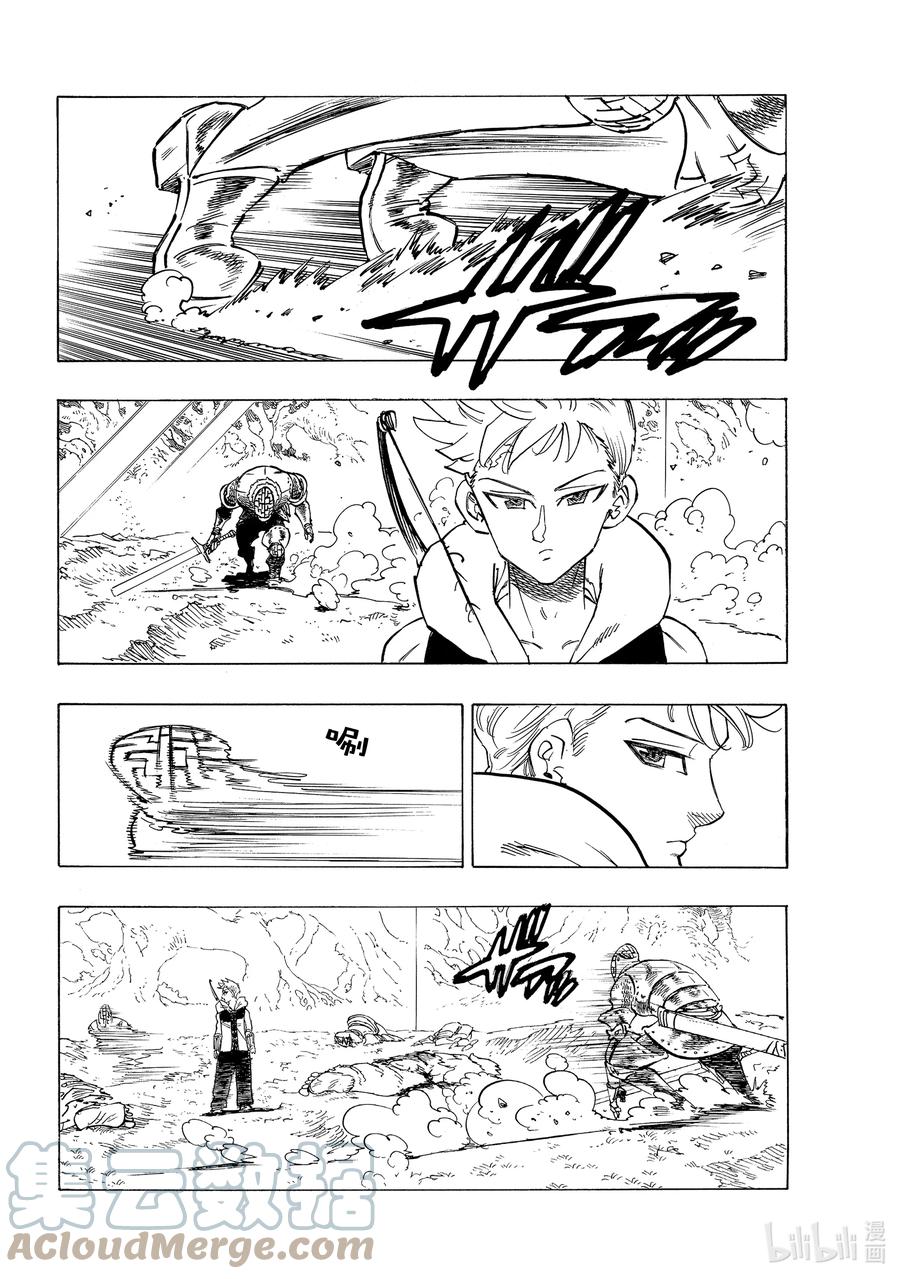 《默示录的四骑士》49 兰斯洛特 第7页
