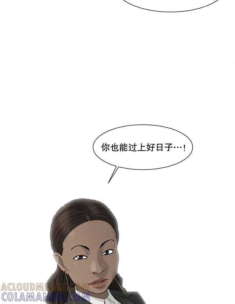 《梦境：黑色牢笼 Wonderland： Black Cage》53.被害者变加害者 第105页