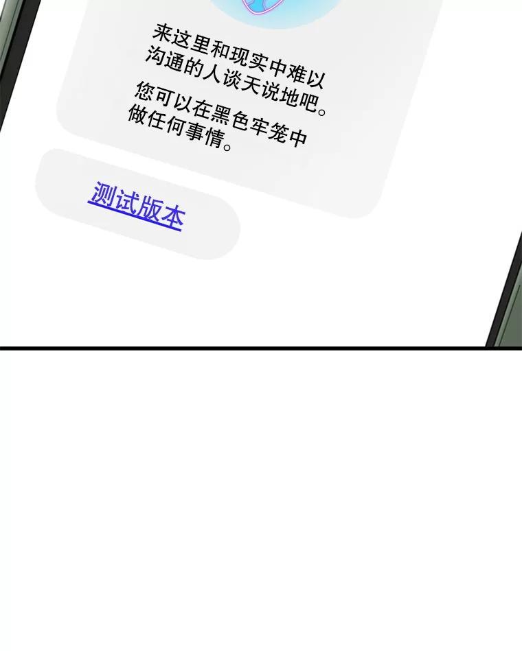 《梦境：黑色牢笼 Wonderland： Black Cage》53.被害者变加害者 第122页