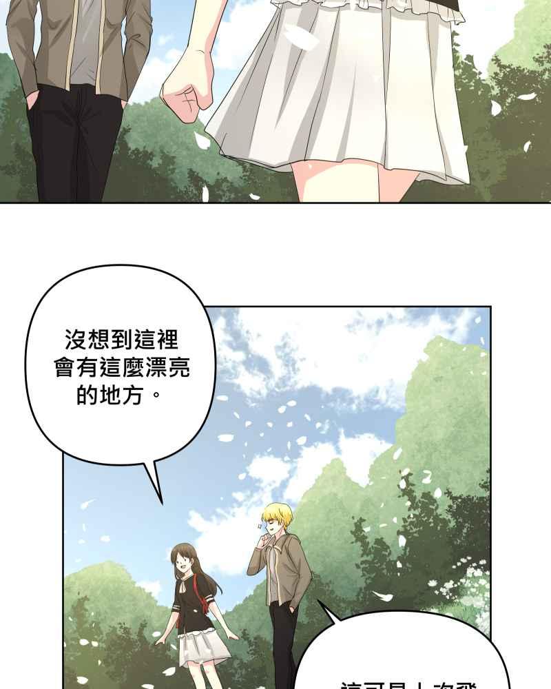 《血色的誓约》第二季 [番外篇] 我也想跟你在一起 第27页
