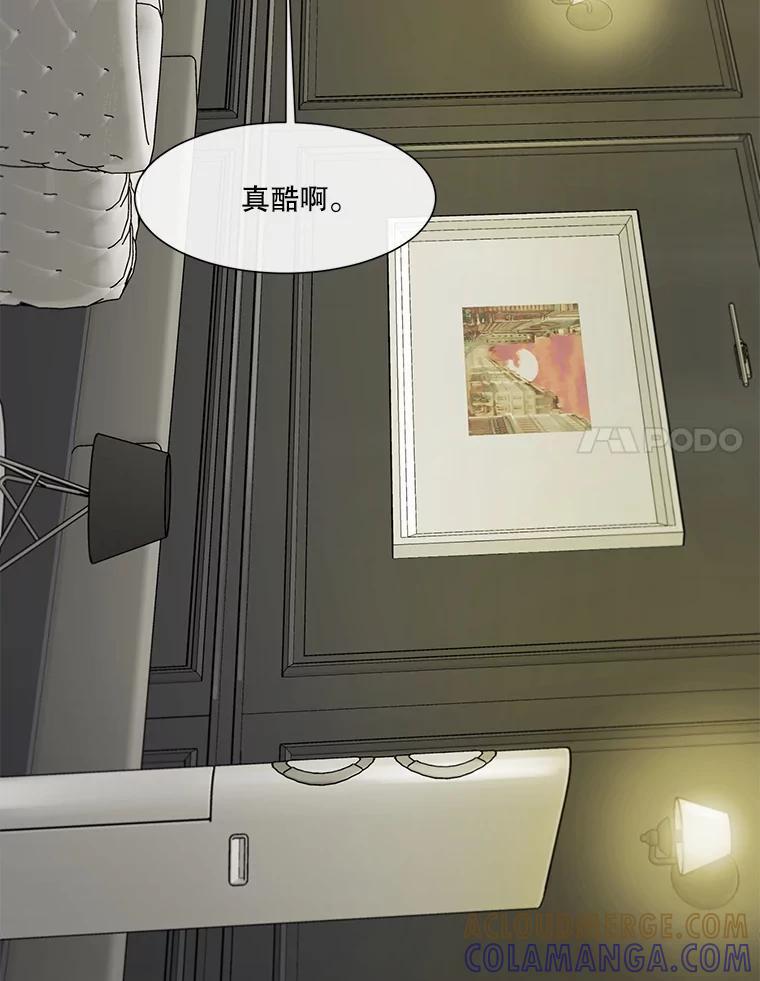 《梦境：黑色牢笼 Wonderland： Black Cage》53.被害者变加害者 第101页