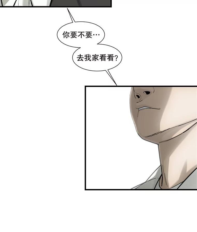 《梦境：黑色牢笼 Wonderland： Black Cage》53.被害者变加害者 第95页