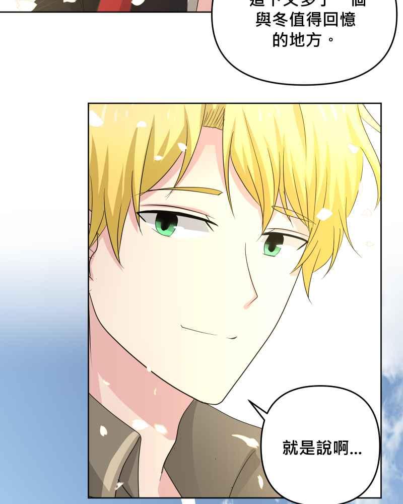 《血色的誓约》第二季 [番外篇] 我也想跟你在一起 第29页