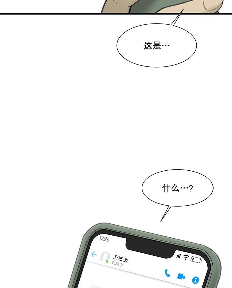 《梦境：黑色牢笼 Wonderland： Black Cage》53.被害者变加害者 第119页
