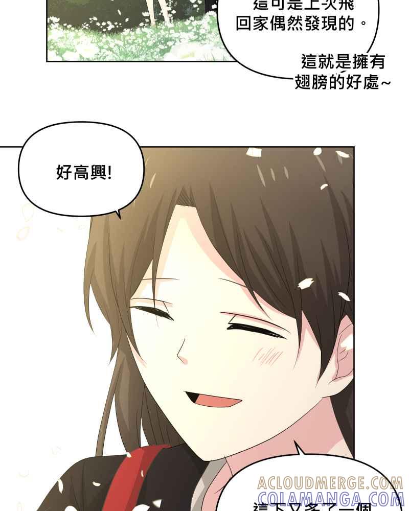 《血色的誓约》第二季 [番外篇] 我也想跟你在一起 第28页