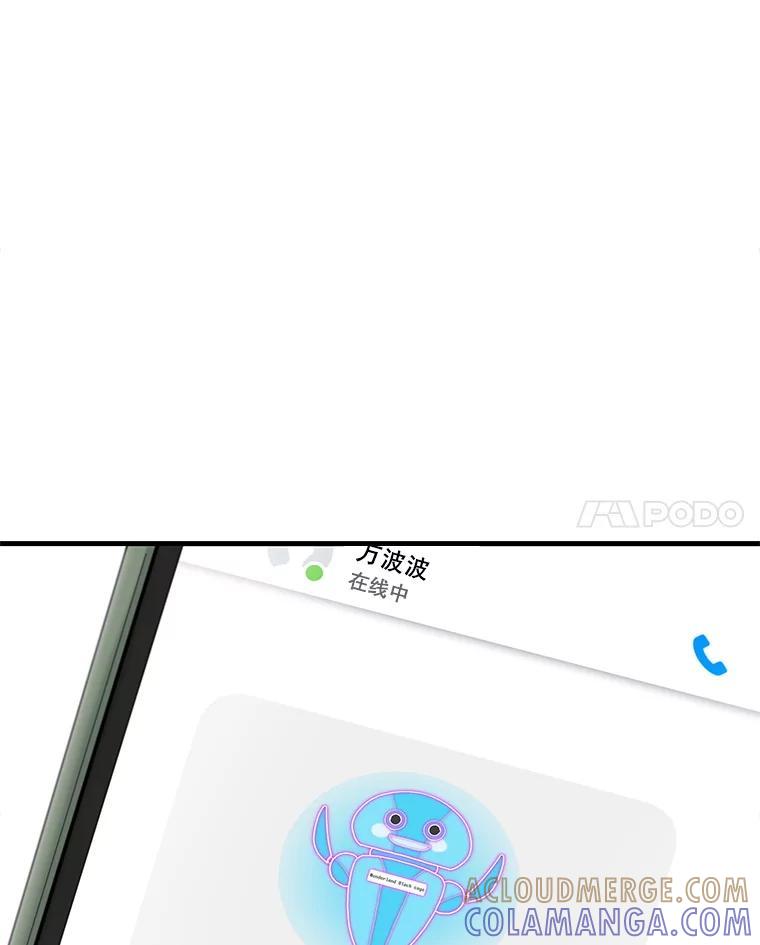 《梦境：黑色牢笼 Wonderland： Black Cage》53.被害者变加害者 第121页