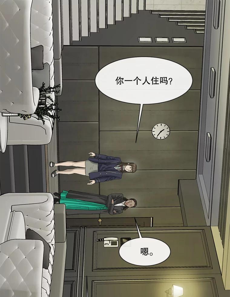 《梦境：黑色牢笼 Wonderland： Black Cage》53.被害者变加害者 第100页