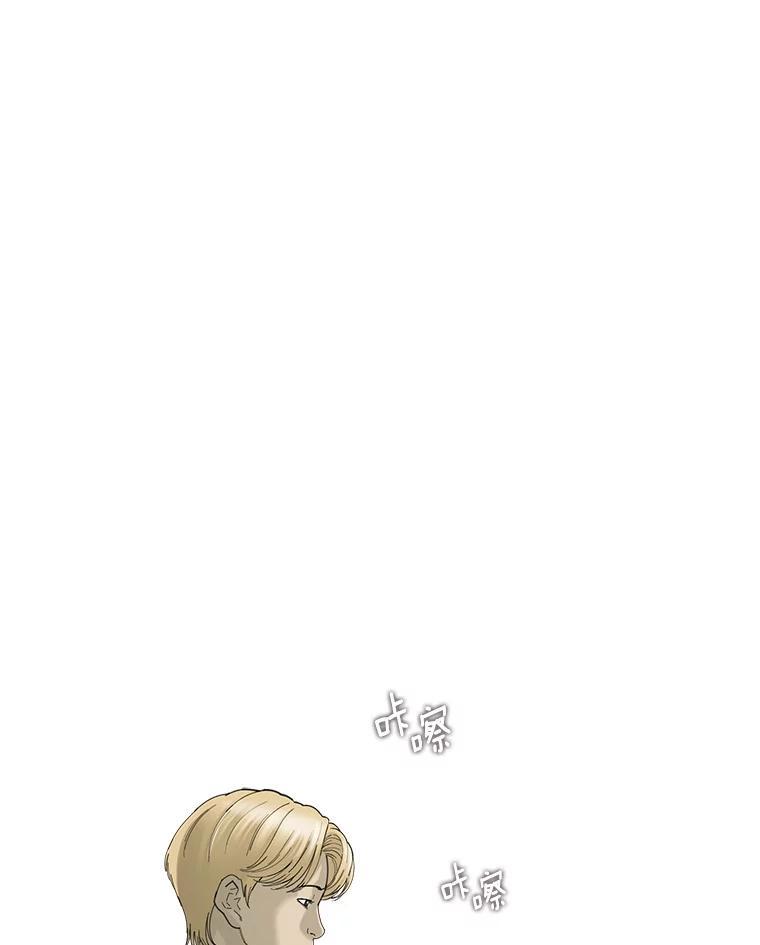 《梦境：黑色牢笼 Wonderland： Black Cage》53.被害者变加害者 第115页