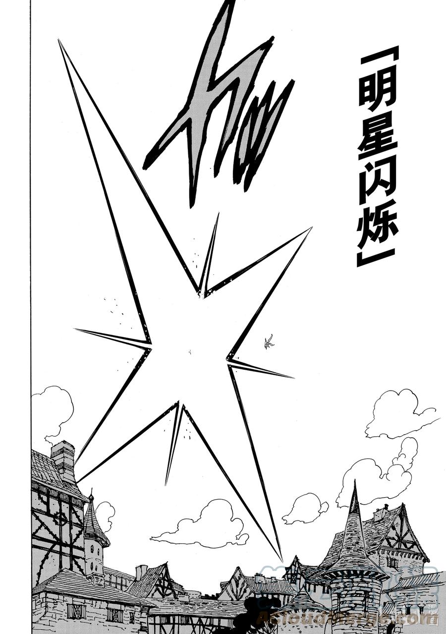 《默示录的四骑士》55 特里斯坦 第13页