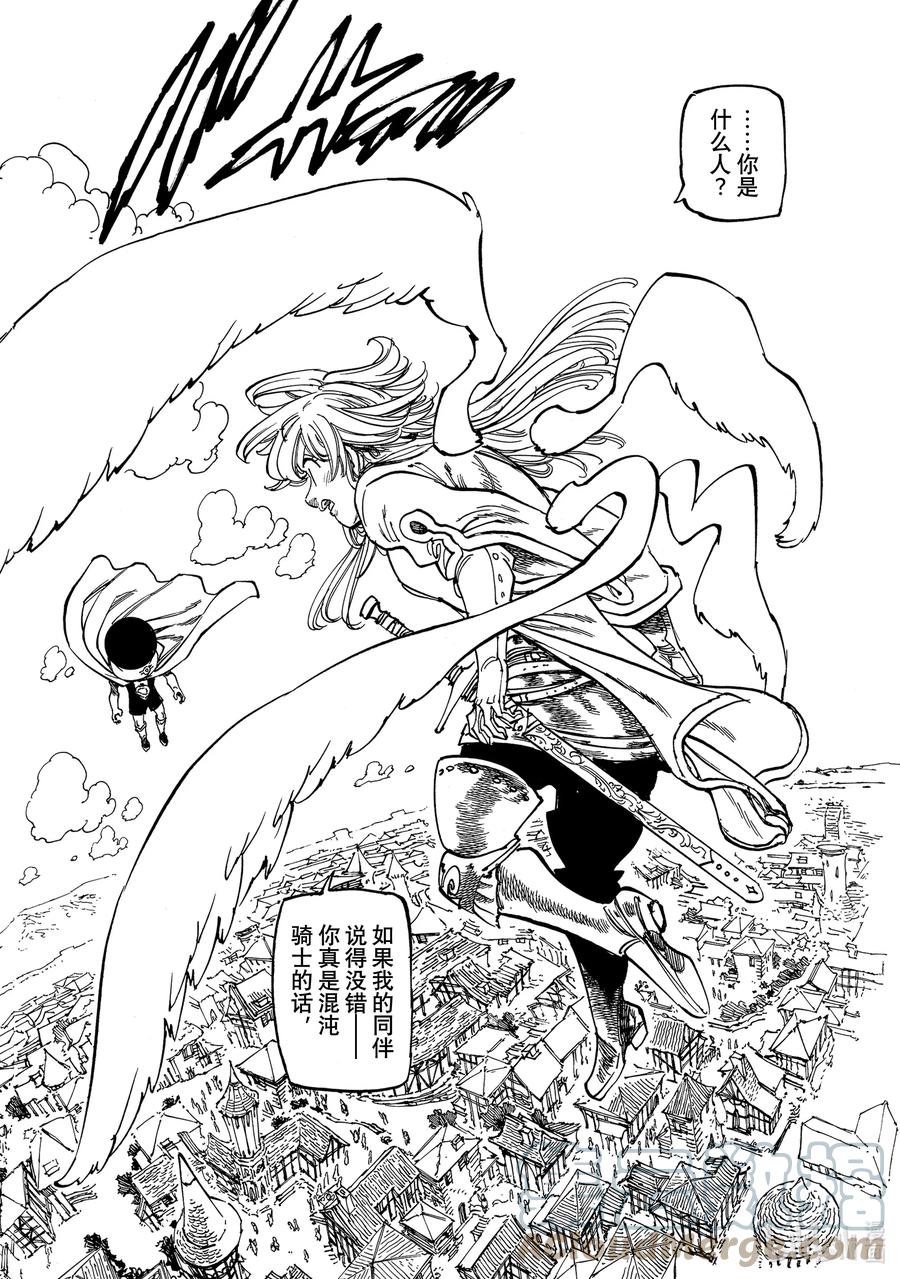 《默示录的四骑士》55 特里斯坦 第11页