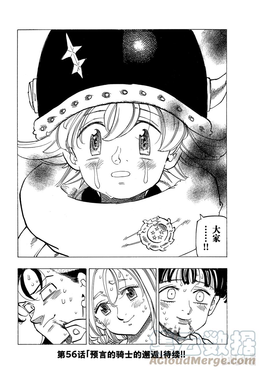 《默示录的四骑士》55 特里斯坦 第21页