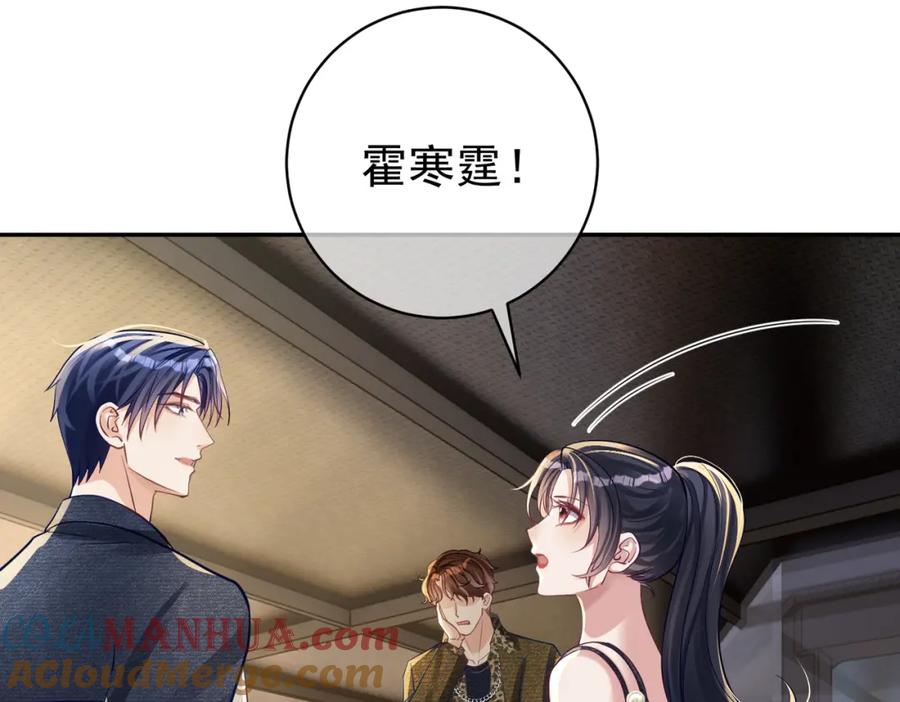《天降萌宝：霍爷请签收》第60话 暗恋自己！ 第101页