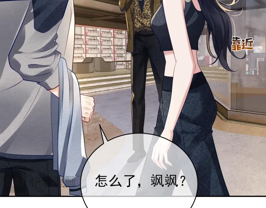 《天降萌宝：霍爷请签收》第60话 暗恋自己！ 第102页