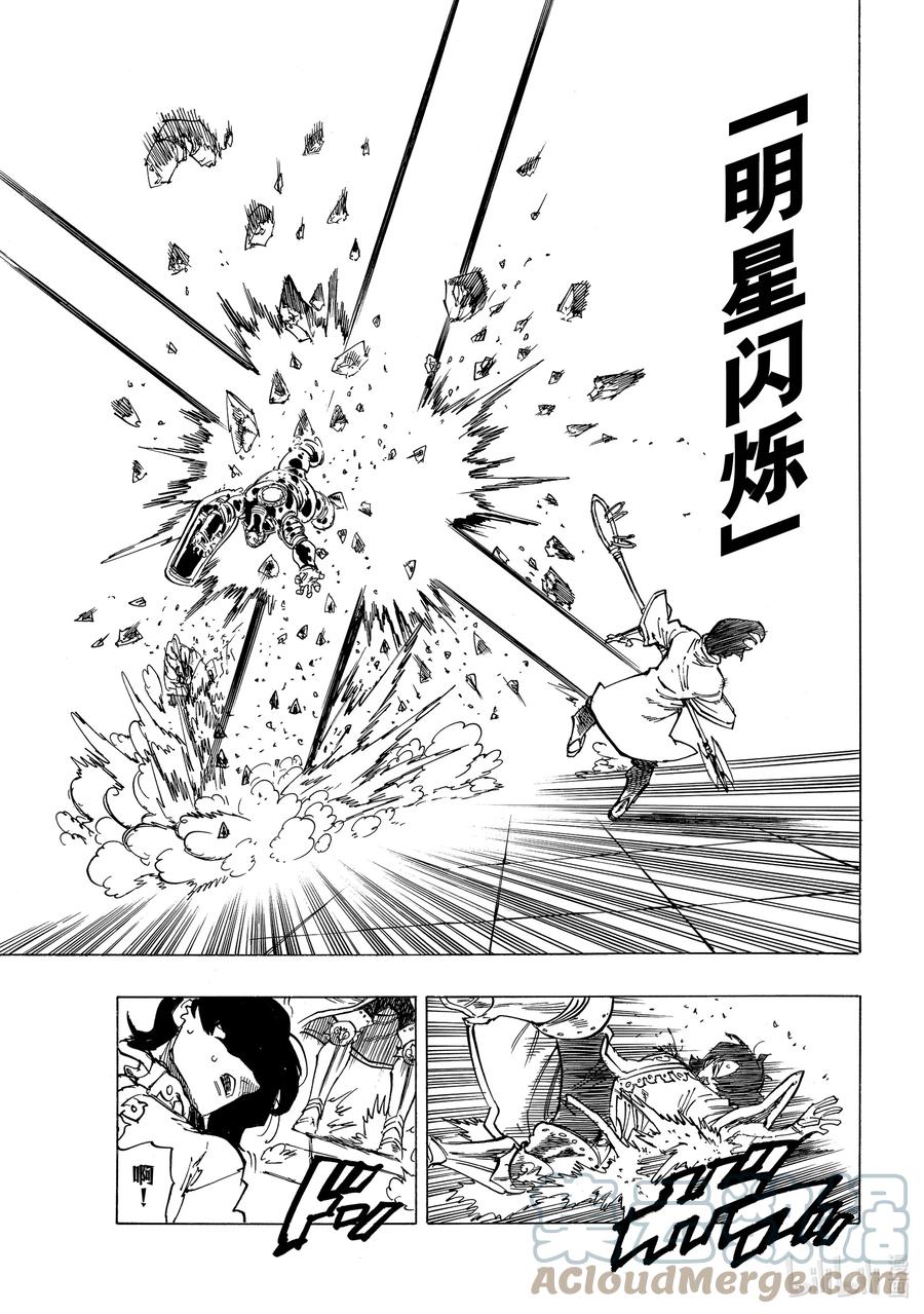 《默示录的四骑士》59 被玩弄的男人 第11页